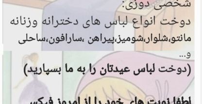 آموزشگاه خیاطی زیبا پوشان