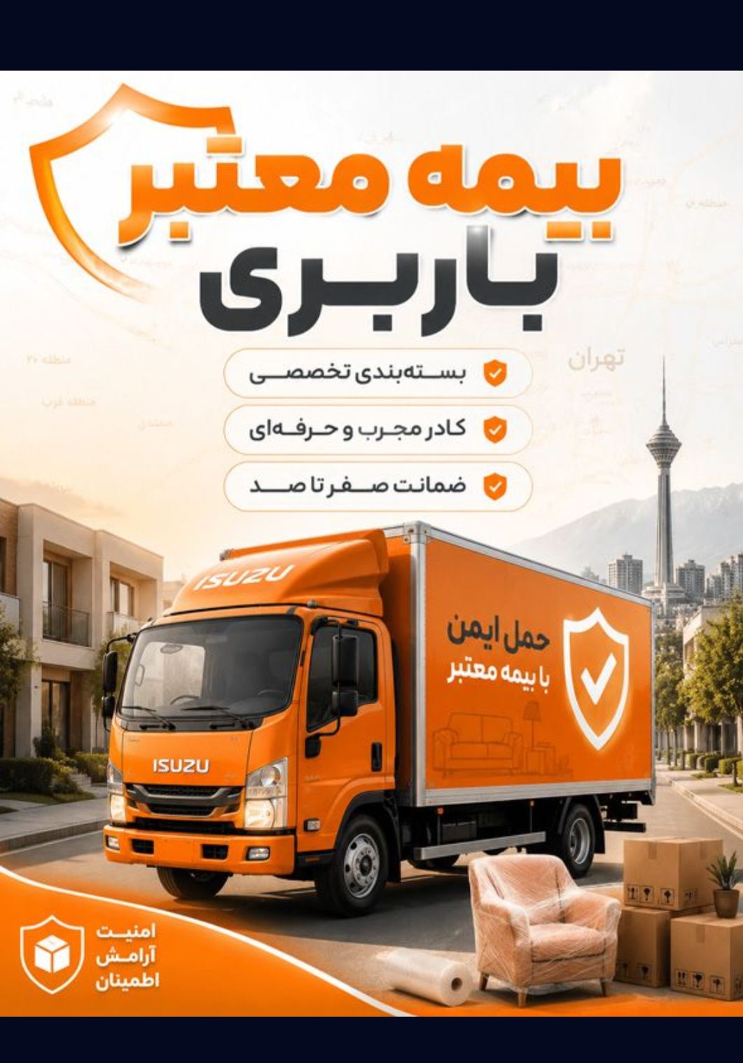 باربری ساقدوش بارفدک باراطلس بارپاسداران