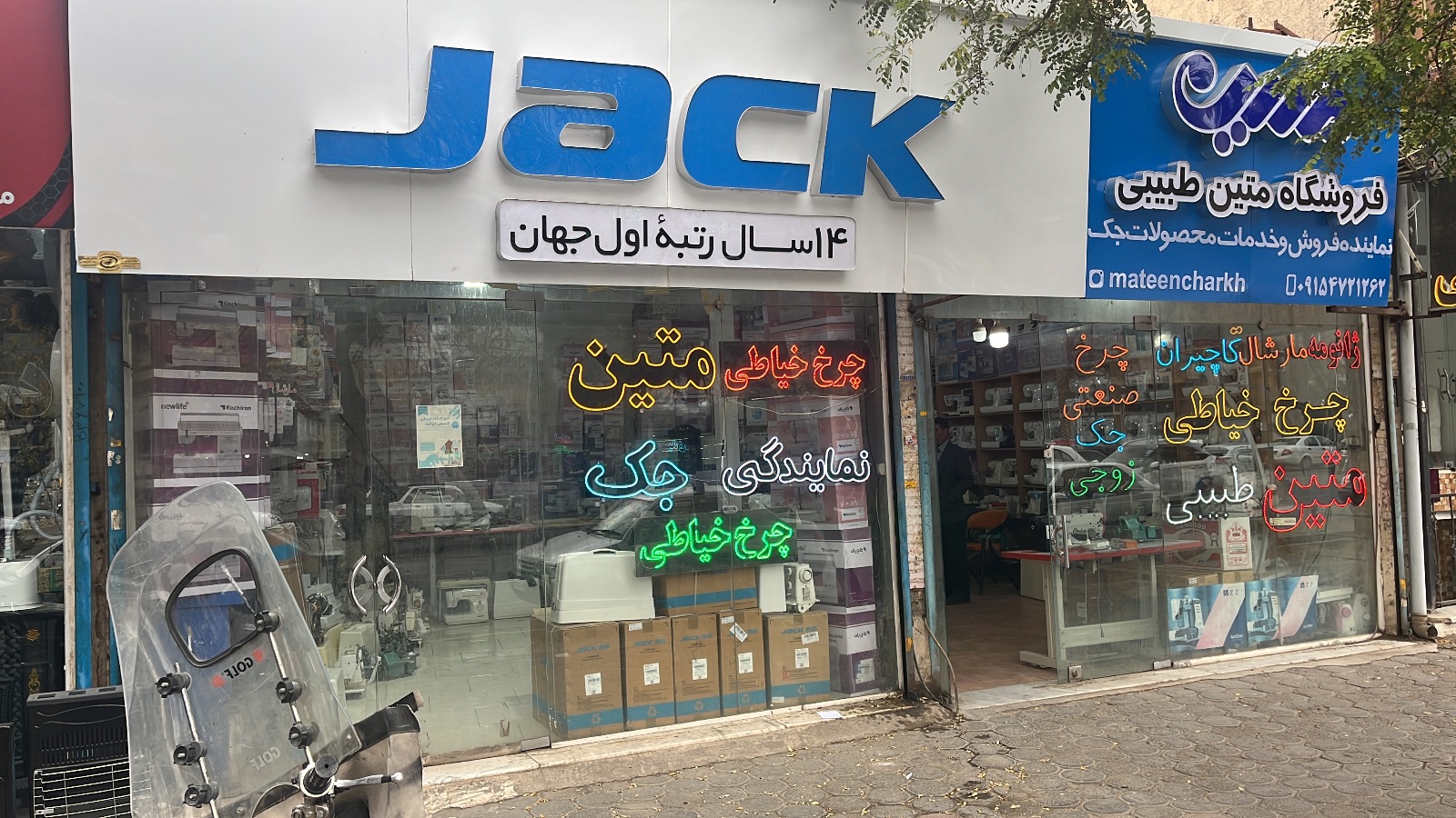 متین طبیبی