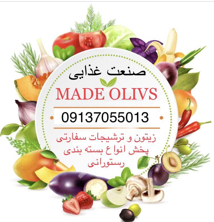 صنعت غذایی مهد زیتون