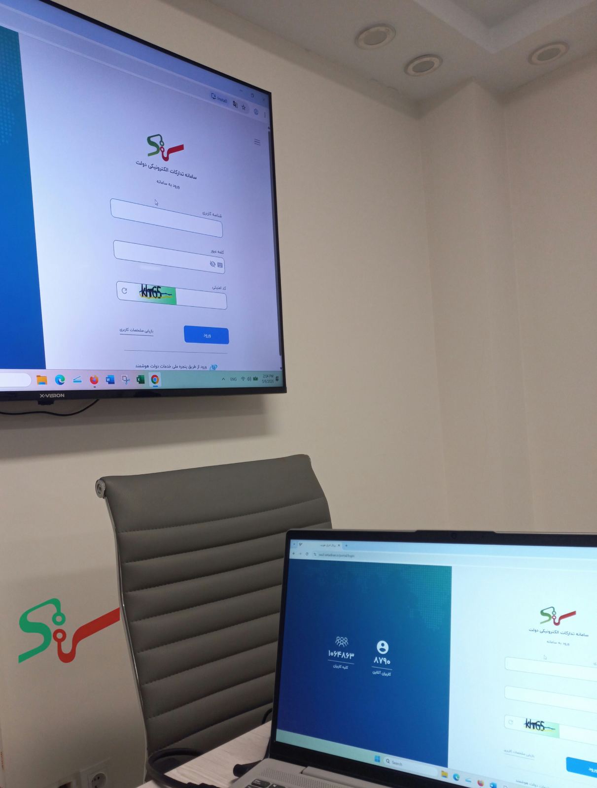 خدمات و آموزش سامانه ستاد ایران، مناقصه