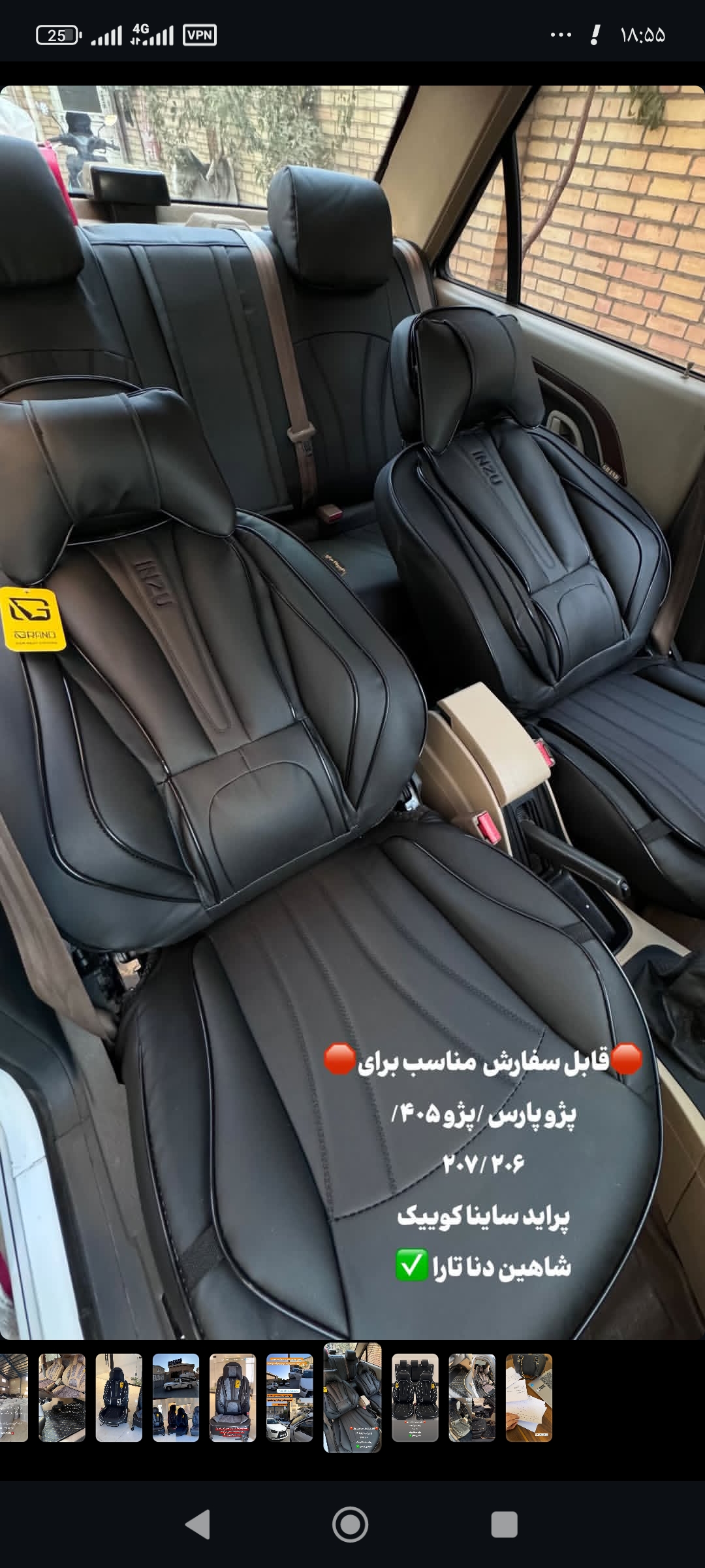 روکش صندلی سناتور