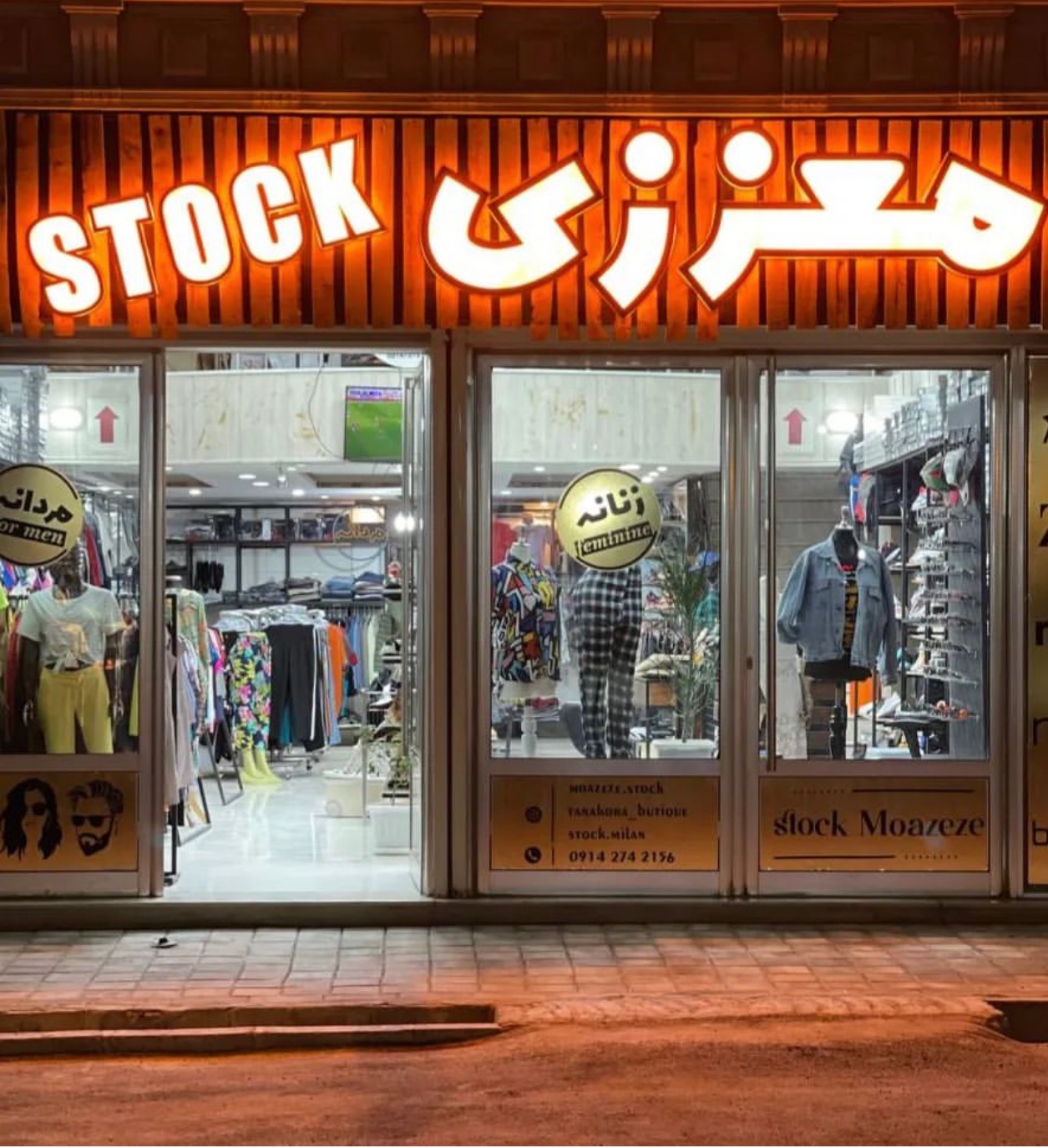 استوک کفش وپوشاک اورجینال مهاباد