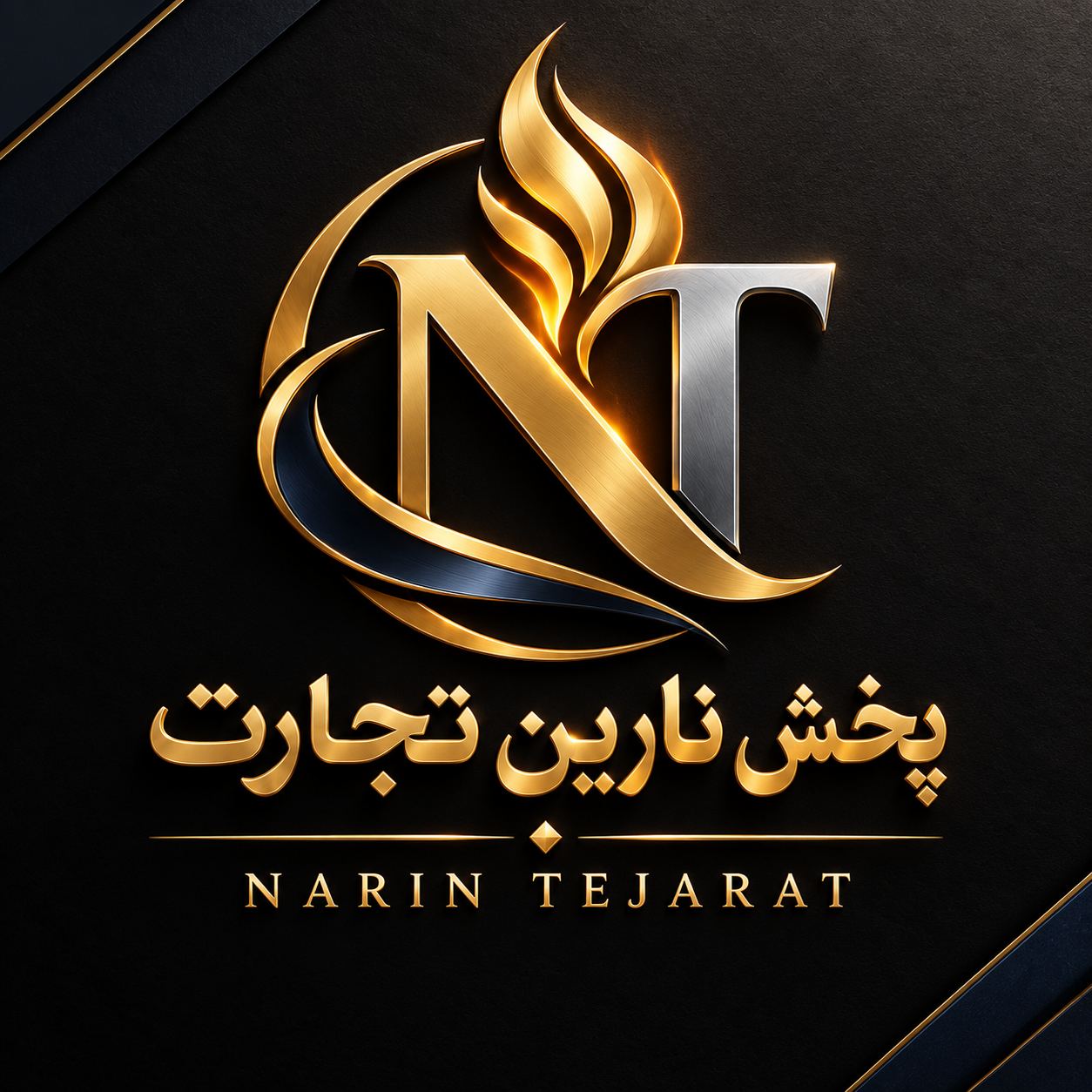 پخش مواد غذایی نارین تجارت