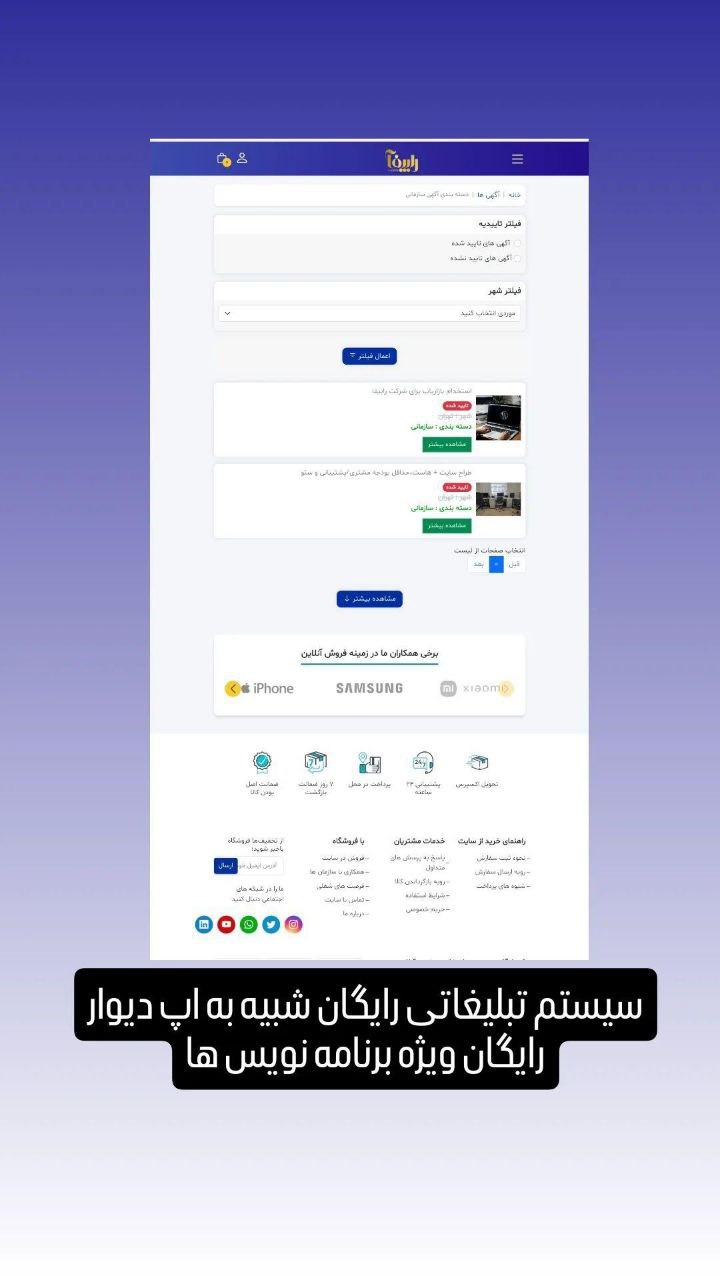 طراحی سایت وسئو رابیفا