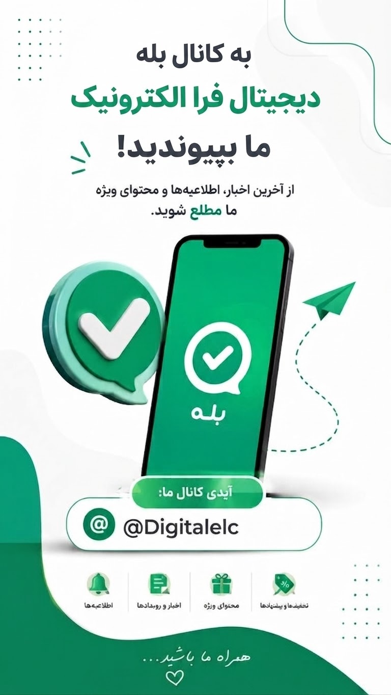 دیجیتال فرا الکترونیک