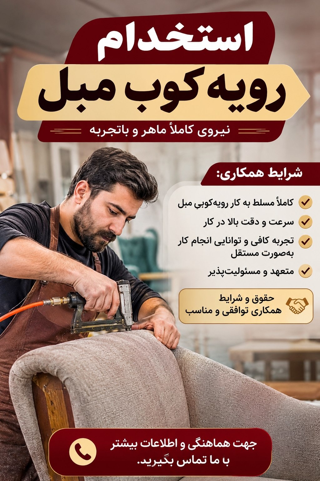 مبلمان متین