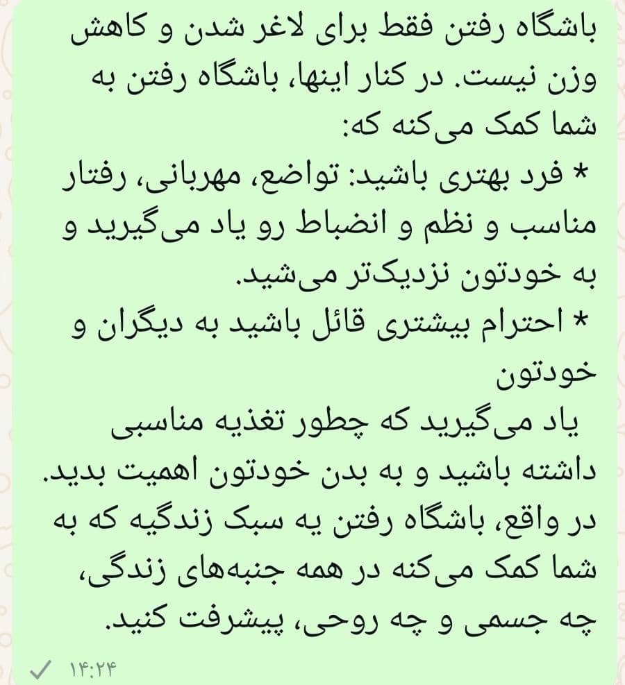 استاد حسن نژاد مربی رشته کاهش سایز و وزن