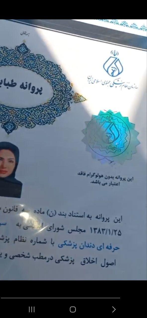 مدرک تحصیلی دیپلم تا دکترا