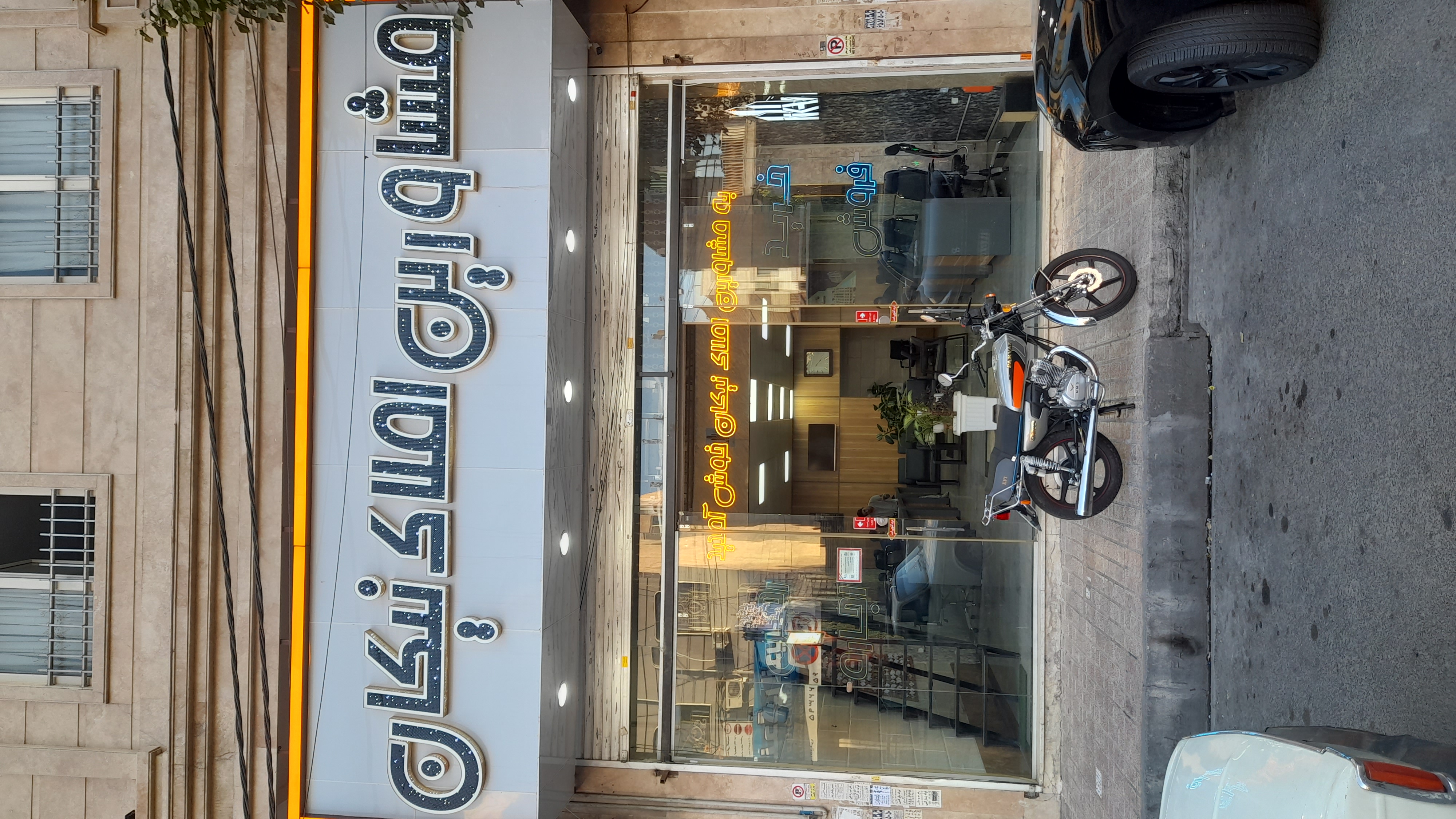 مشاورین املاک نیکان