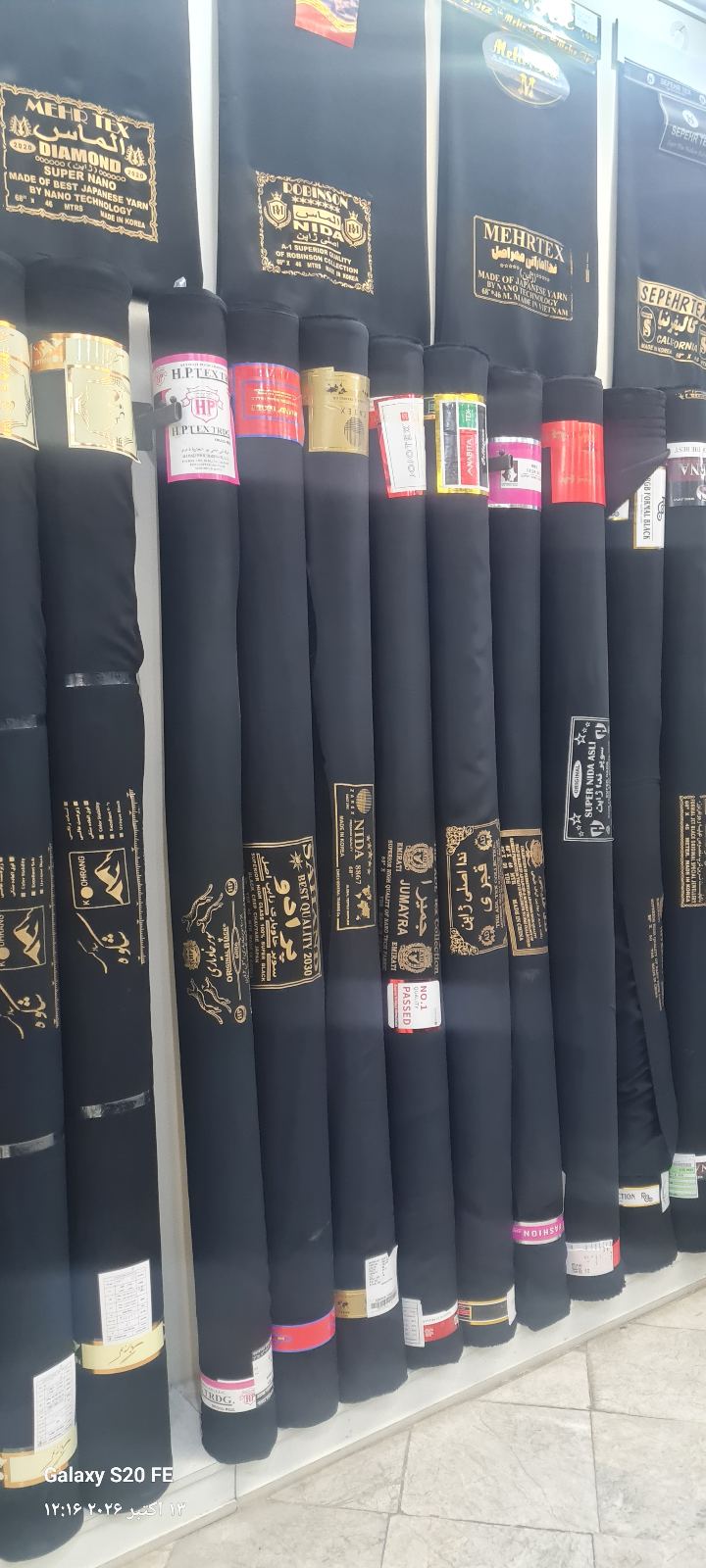 بنکداری قماش دستانی