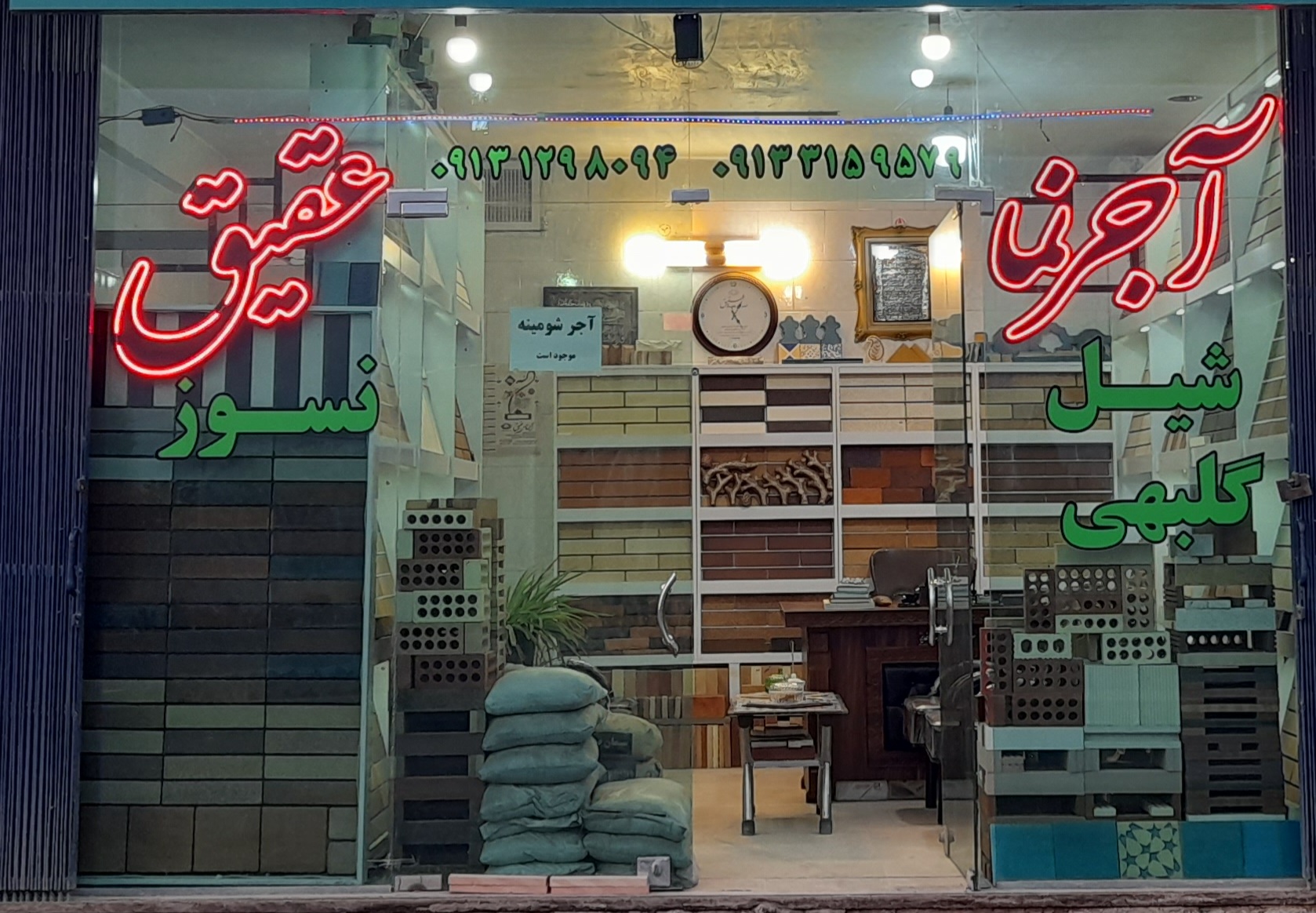 آجر نما عقیق