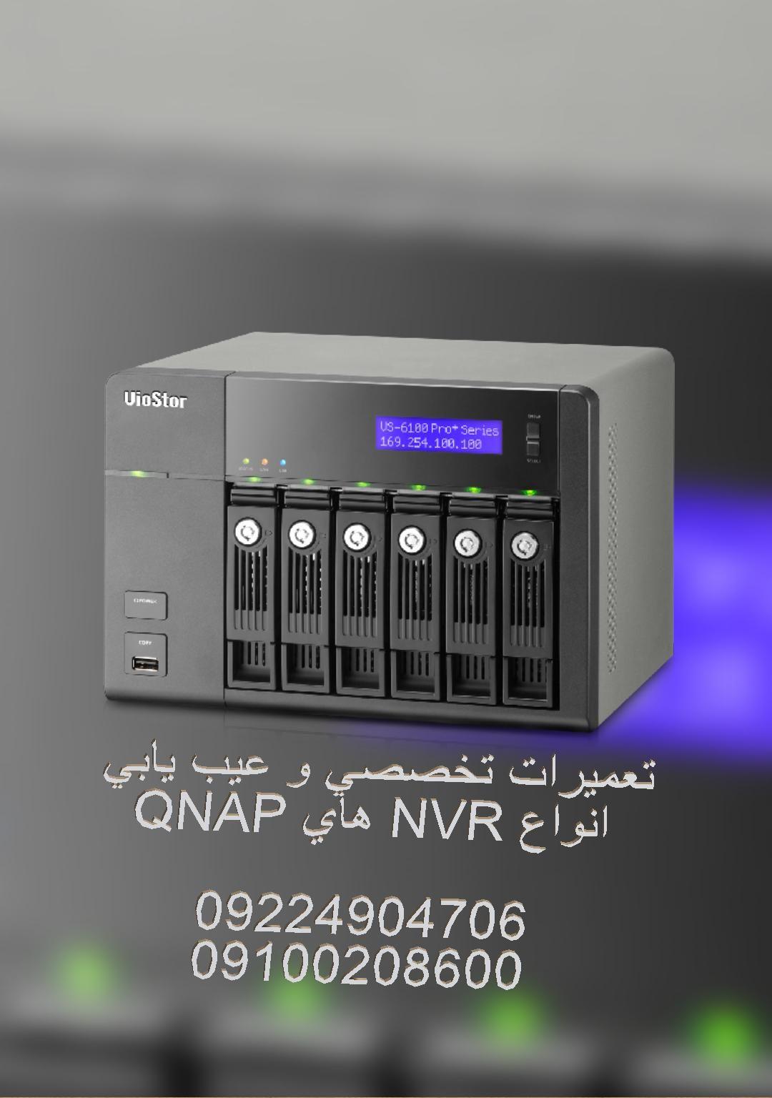 تعمیرات تخصصی تجهیزات شبکه و دوربین مداربسته