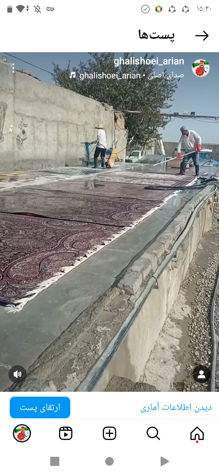 قالیشویی و مبل شویی آرین