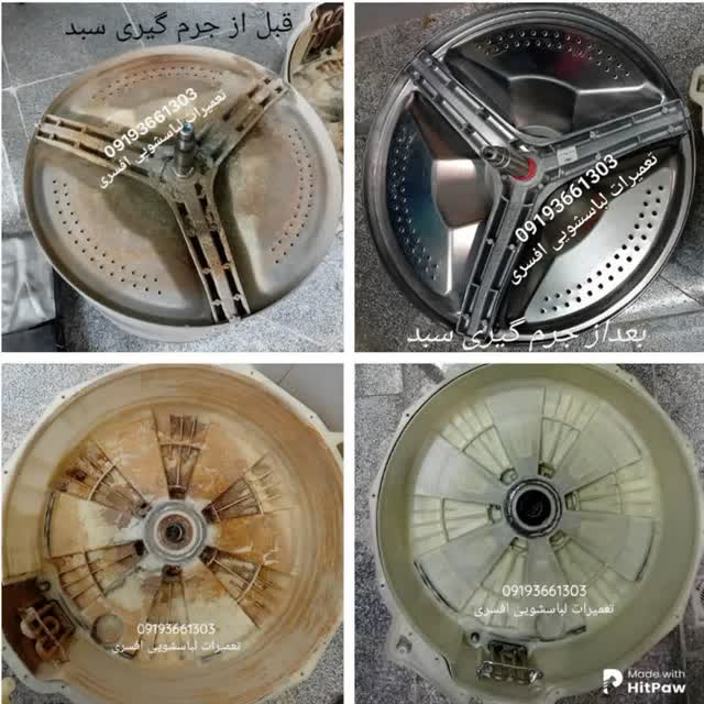 خدمات لباسشویی افسری