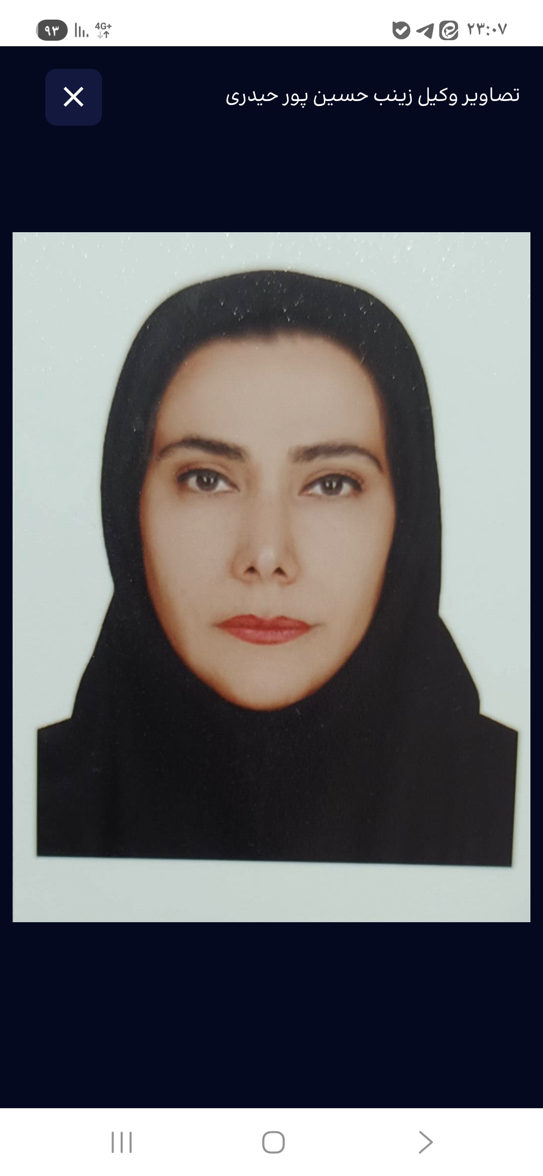 وکیل