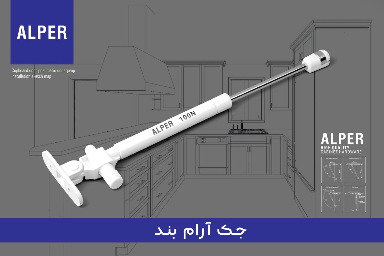 یراق کابینت مهدی