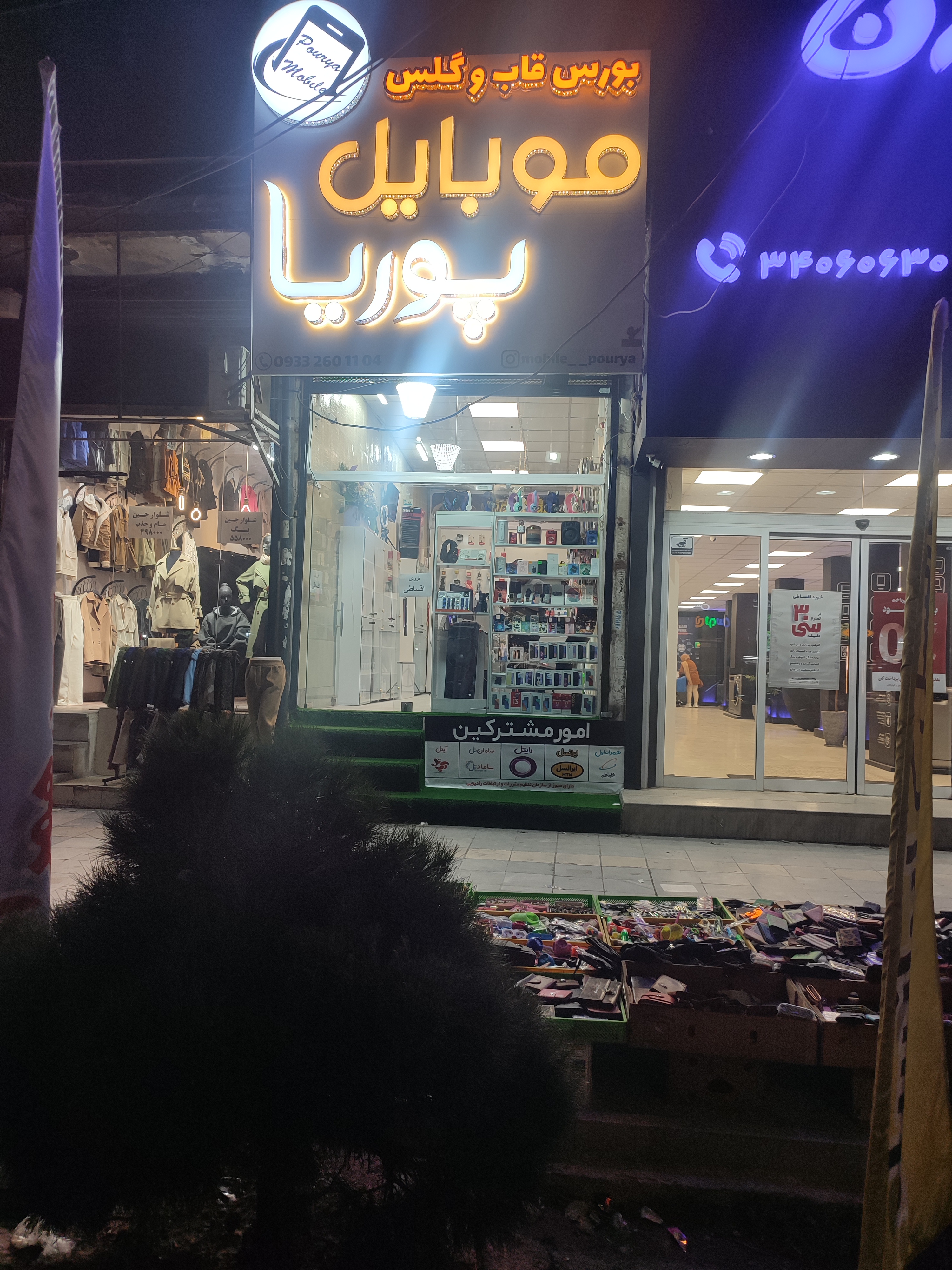 نمایندگی همراه اول ایرانسل رایتل آپتل