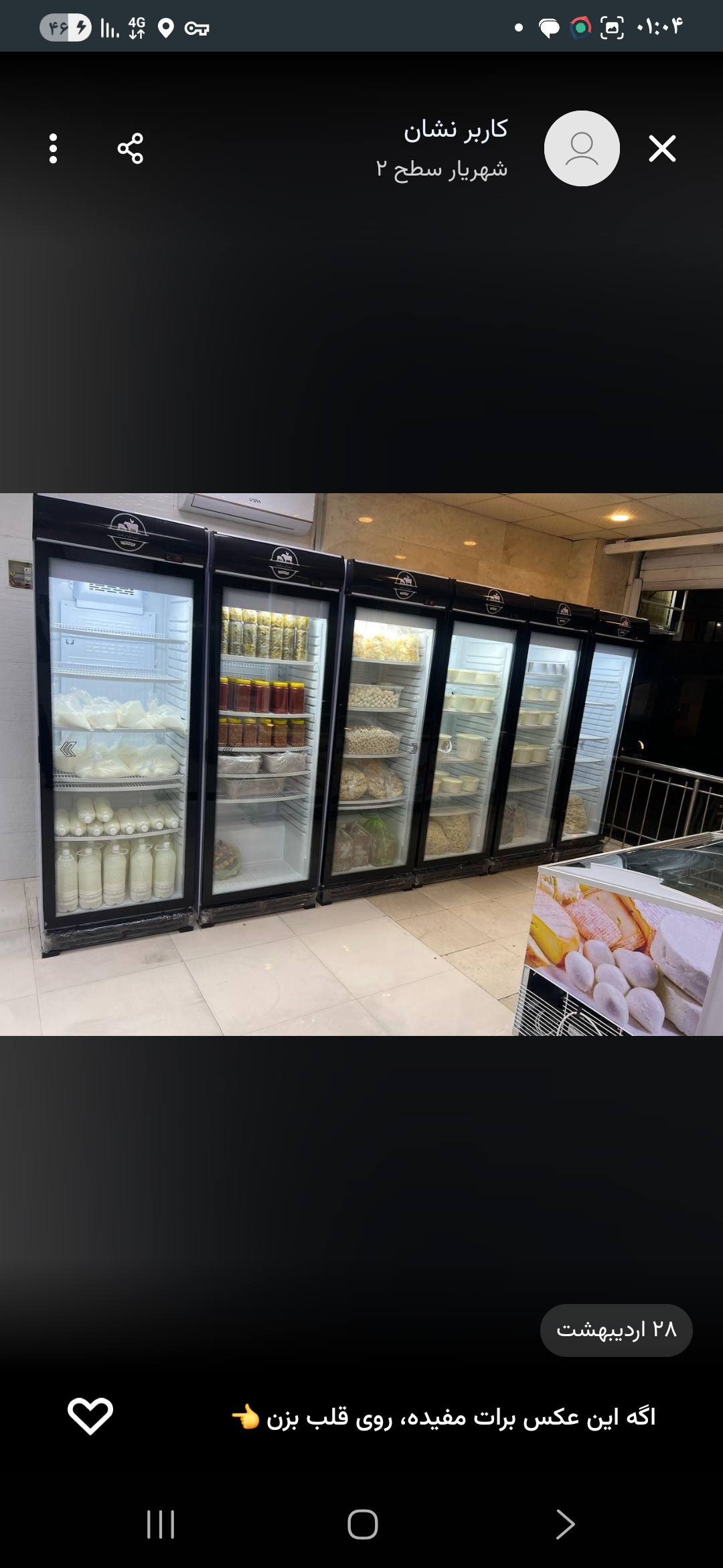 لبنیات سنتی ماستینه