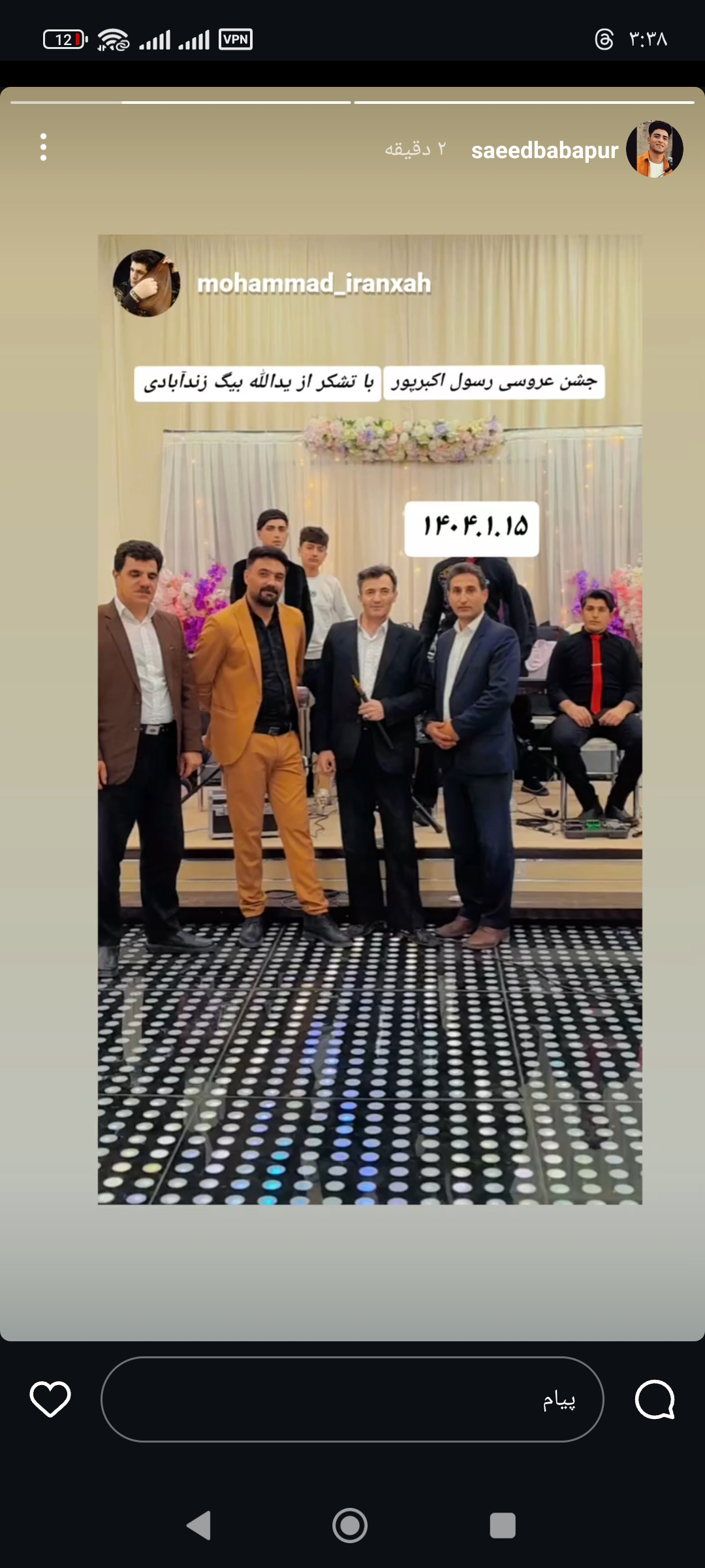 صوتی تصویری عزتی