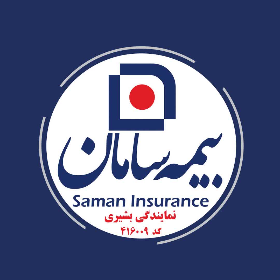 نمایندگی بیمه سامان عمر طلایی هشتگرد