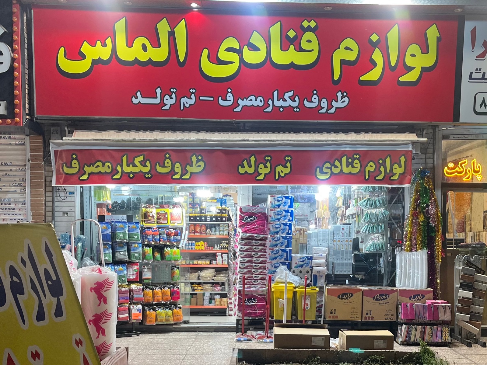 لوازم قنادی تم تولد ظروف یکبارمصرف الماس