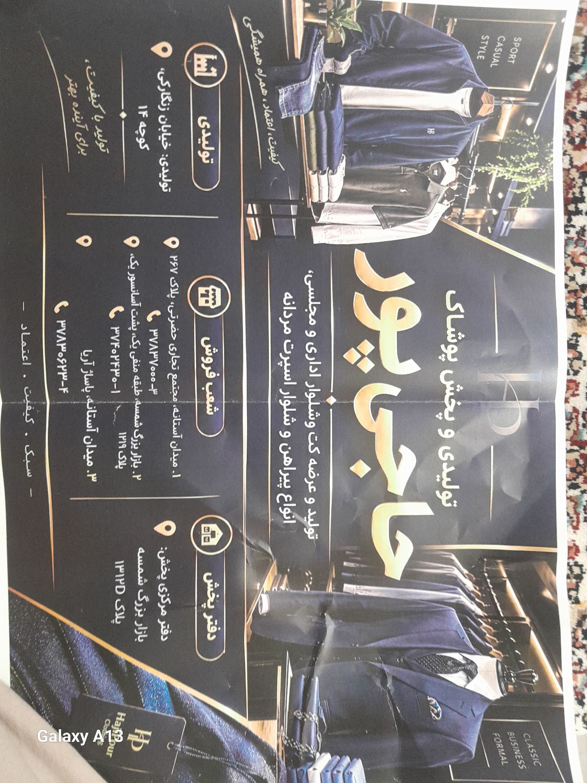 پوشاک حاجی پور