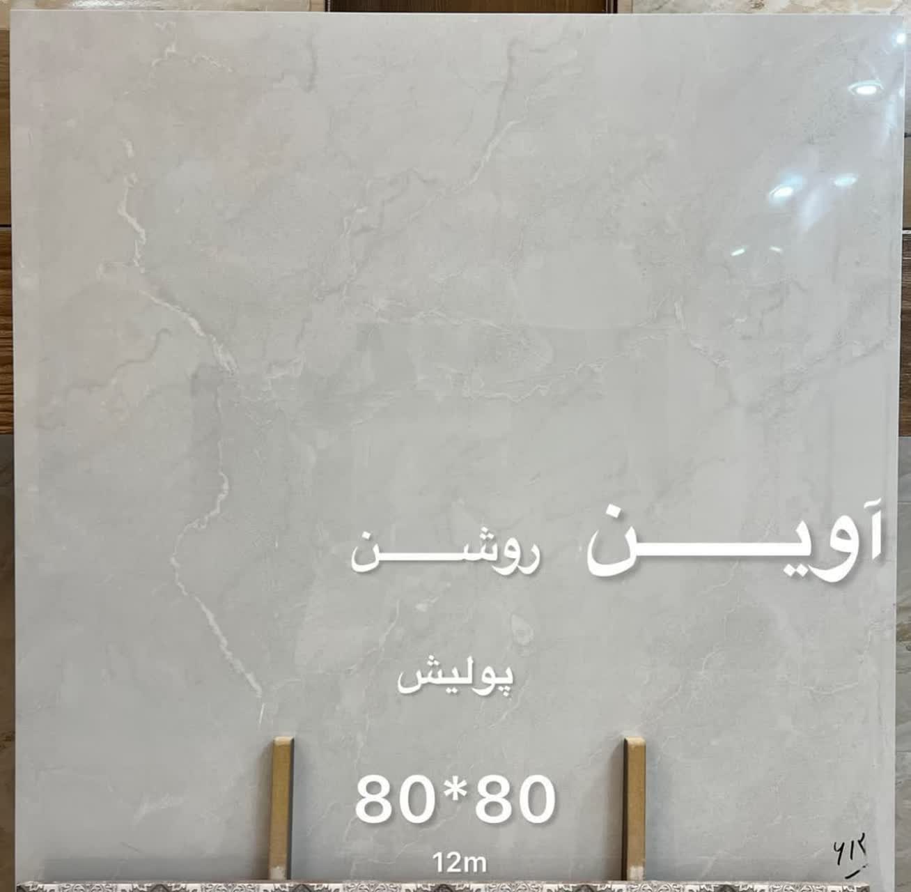 کاشی و سرامیک سنگ توالت روشویی رضایی