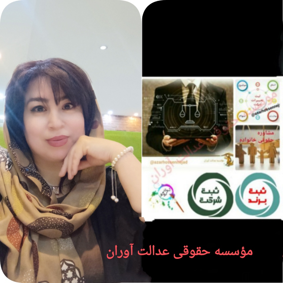 وکیل رها حسین نژاد