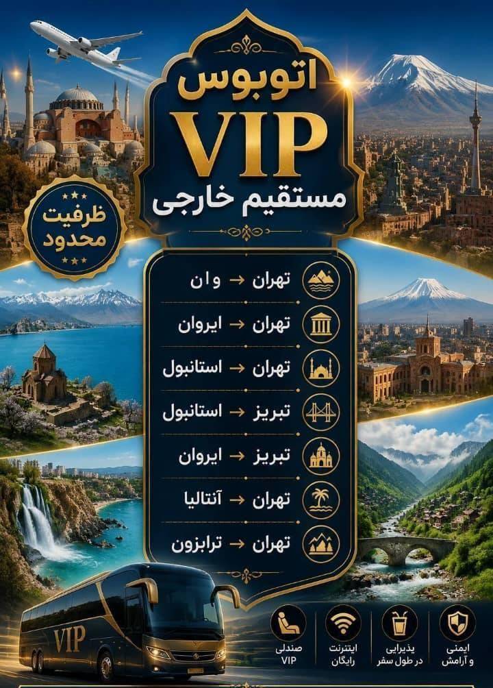 آژانس هواپیمایی نائیریکا سفر