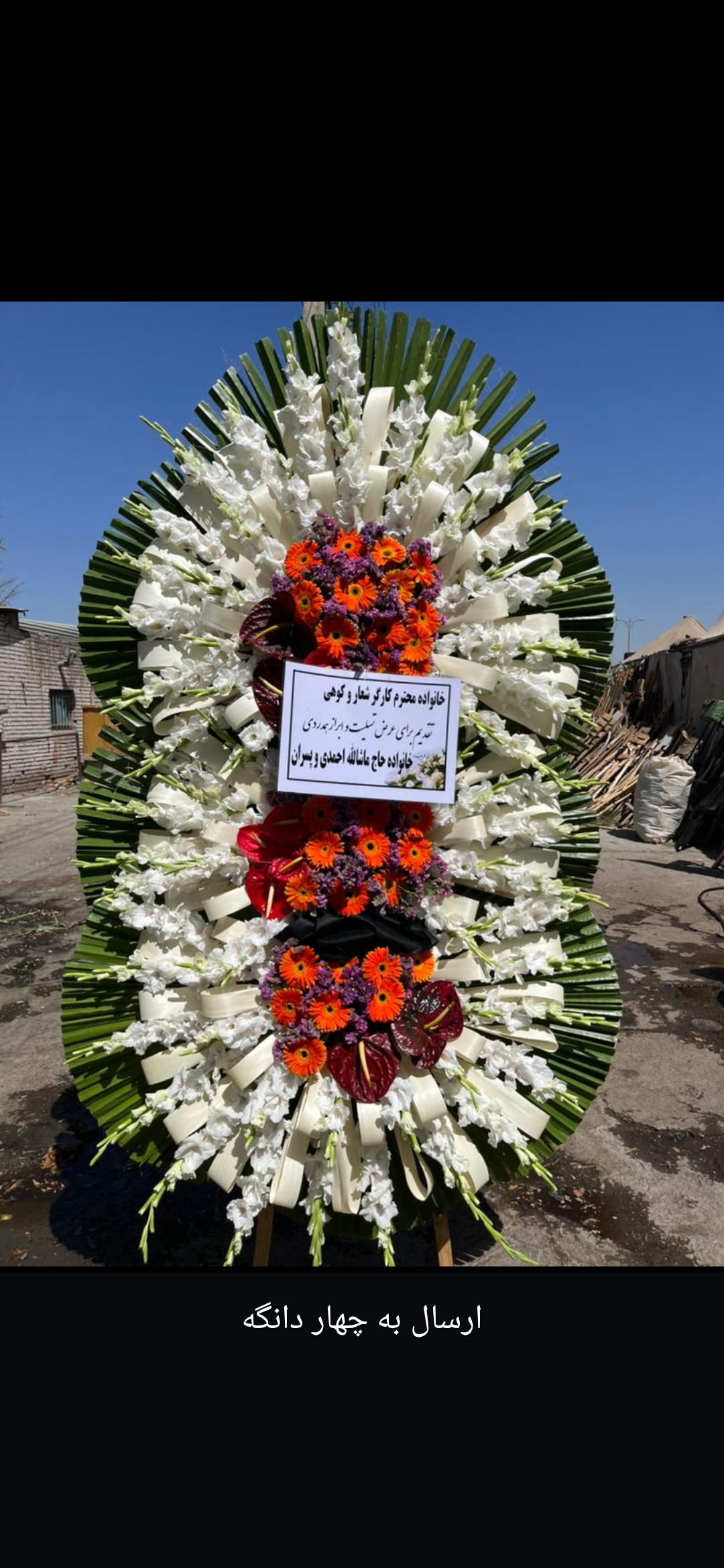 گل فروشی دنیز آنلاین (شعبه 2)