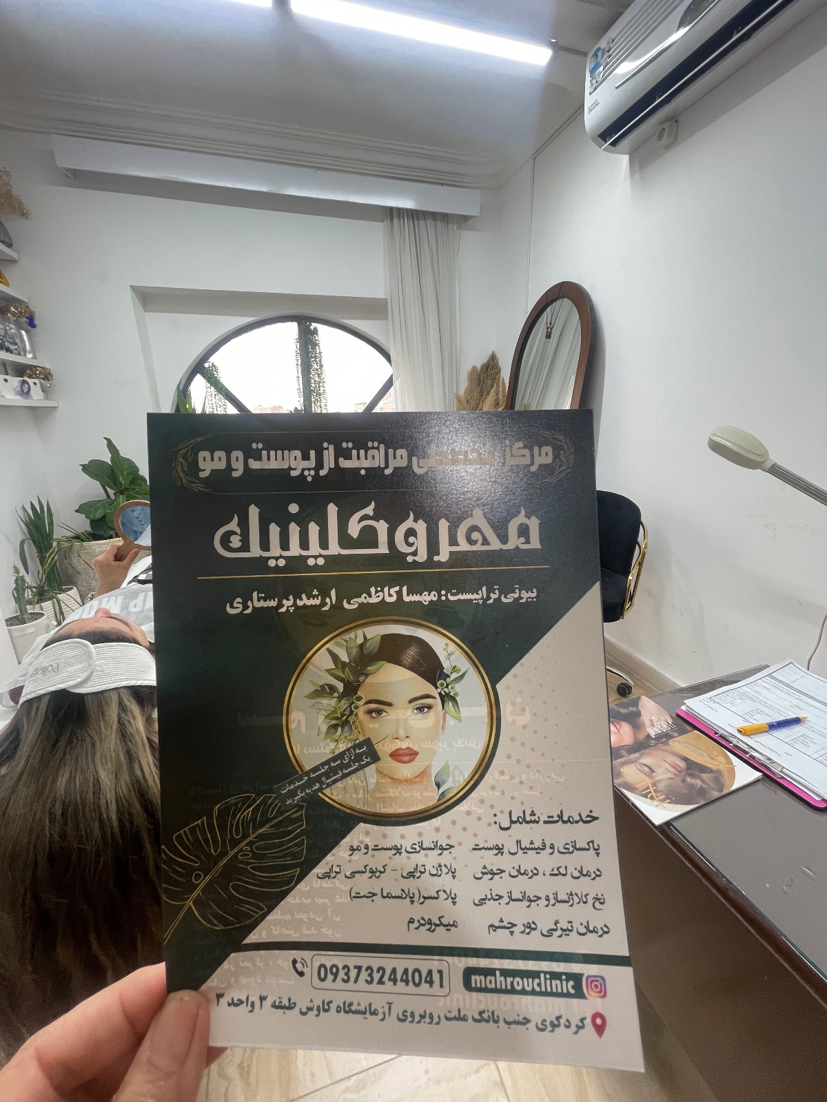 مهرو کلینیک - کردکوی - 4041