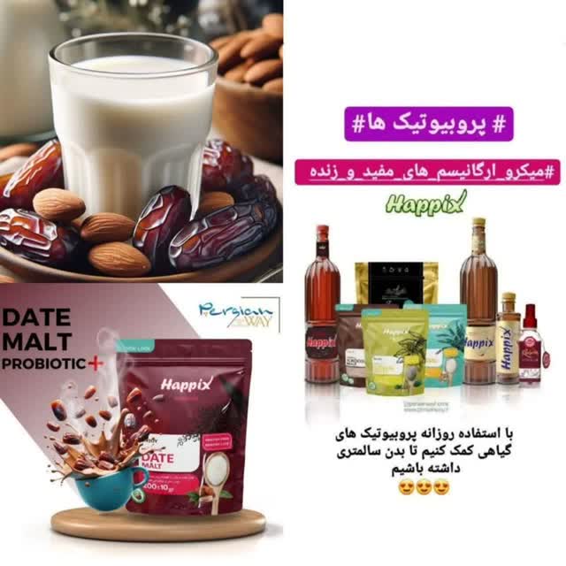 محصولات پروبیوتیک پرشین