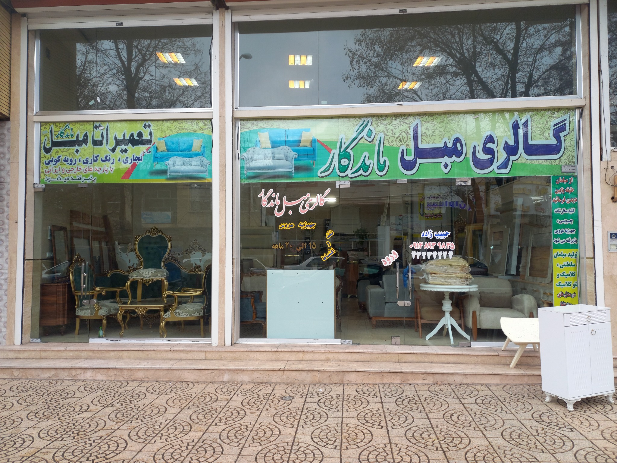 گالری مبل ماندگار