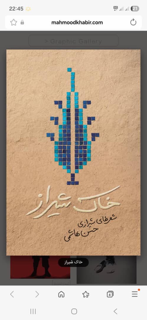 گروه طراحی هفت شیراز