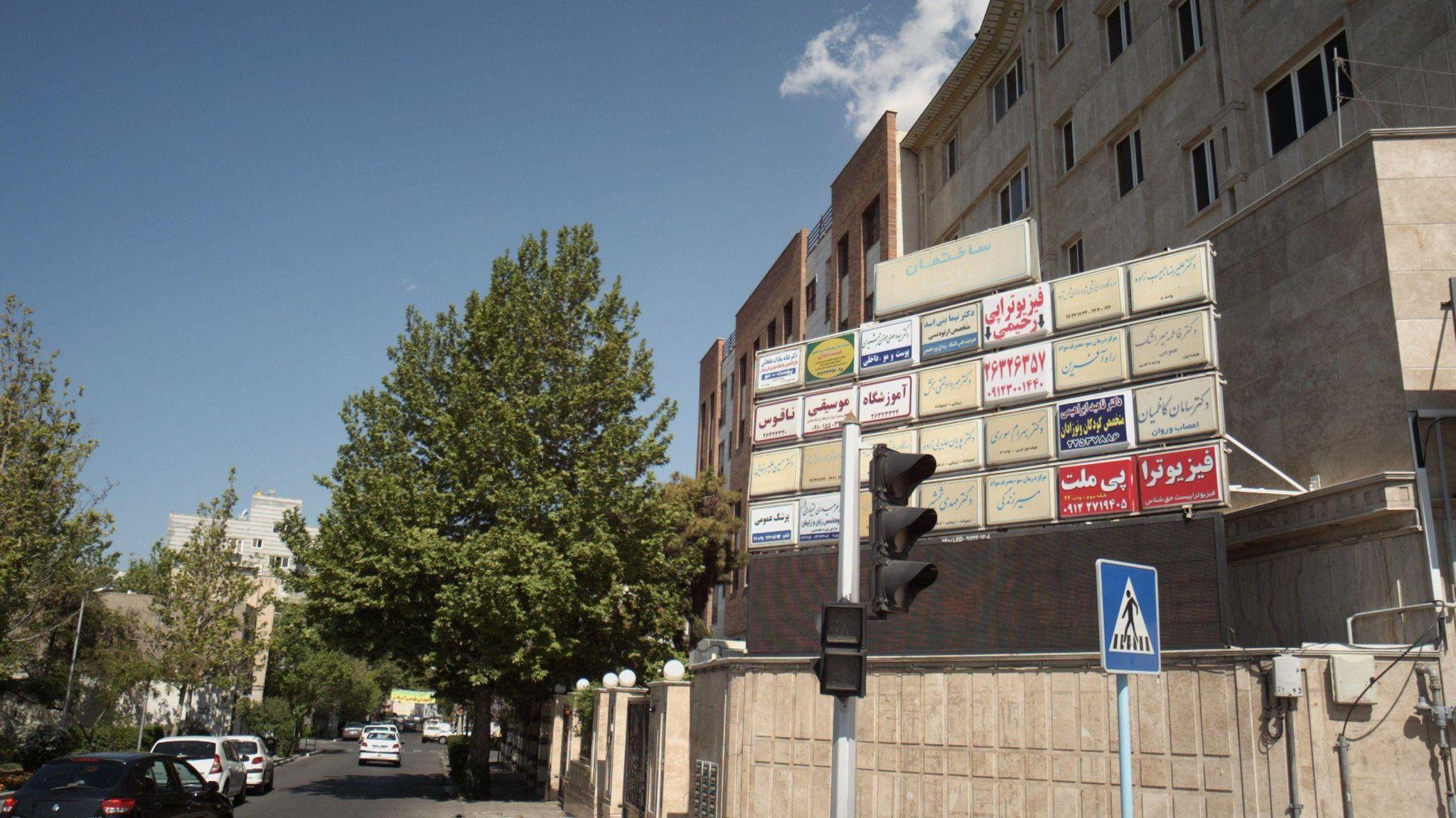 فیزیوتراپی رحیمی