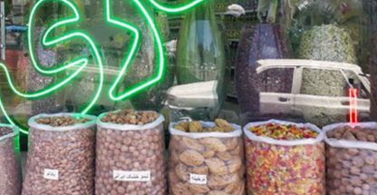 گیاهان دارویی وادویه جات وعرقیات گیاه