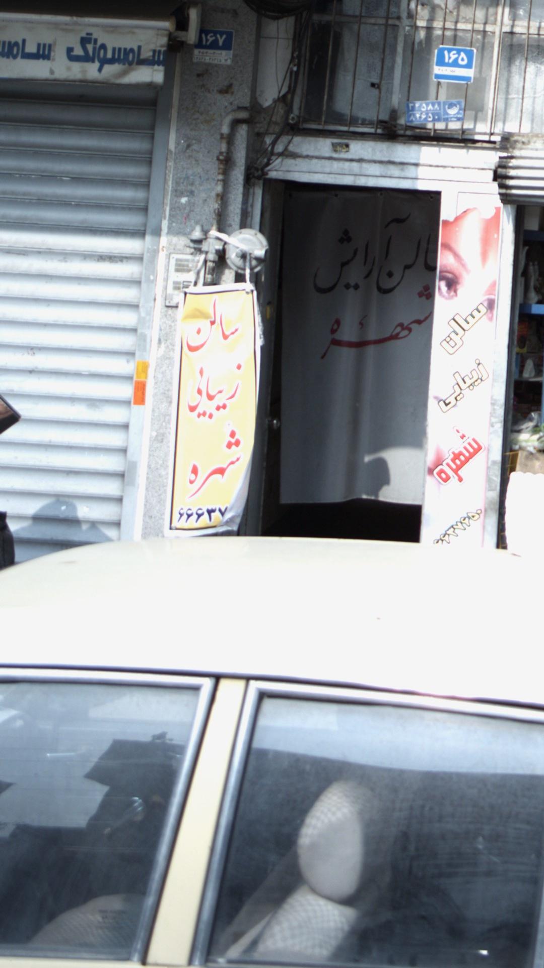 آرایشگاه مدرن