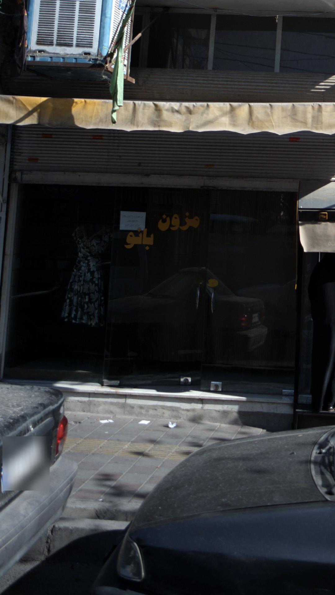 شیک و پیک ۲۰۱۸