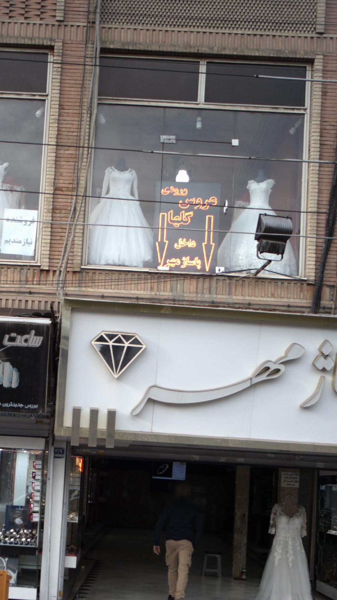 خیاطی