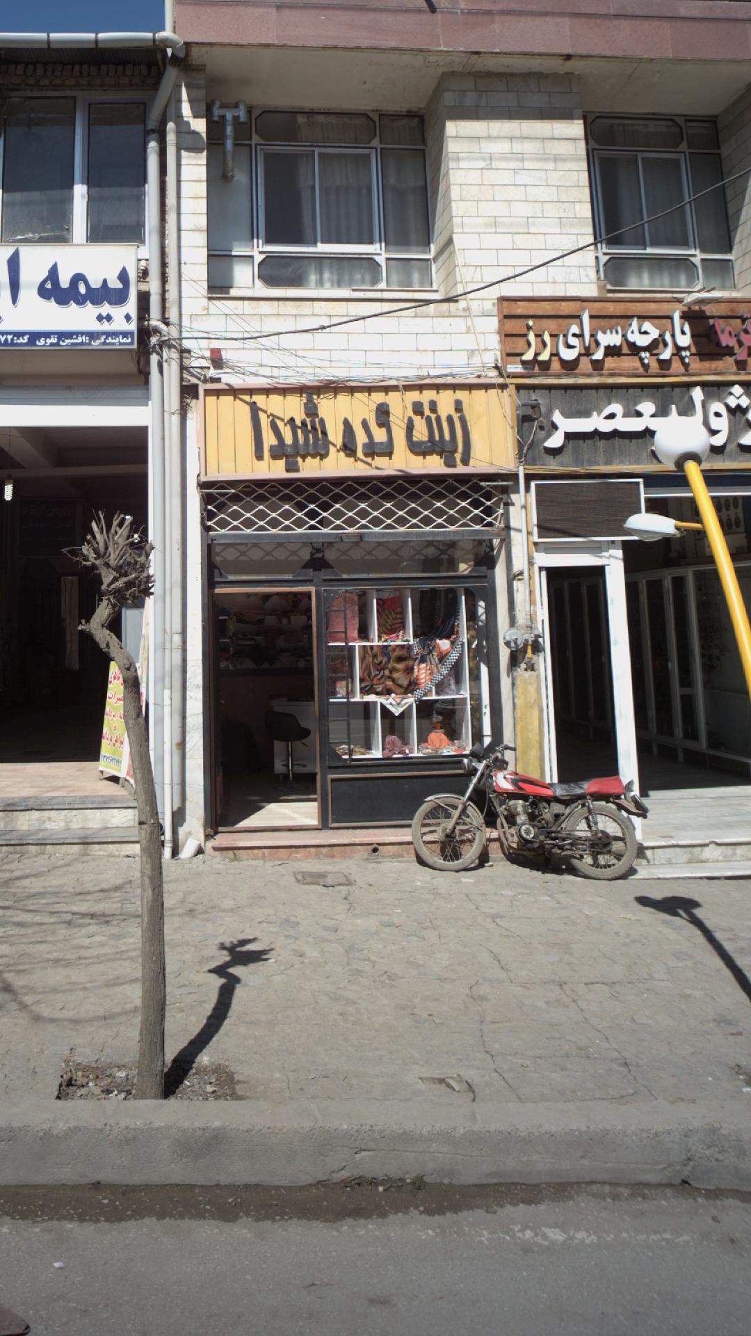 زینت کده شیدا