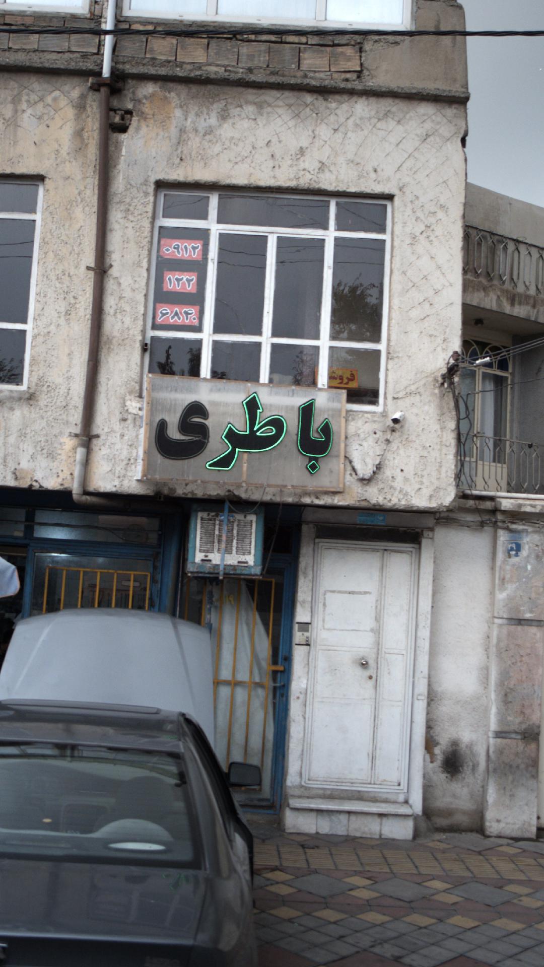 باطری سازی ماشین سبک و سنگین
