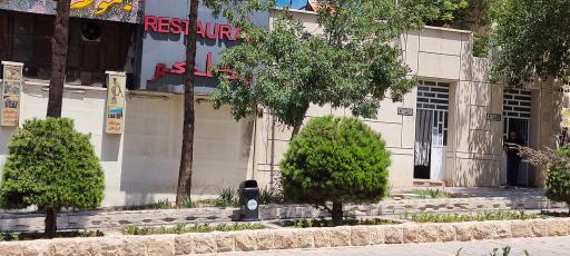 سرویس بهداشتی