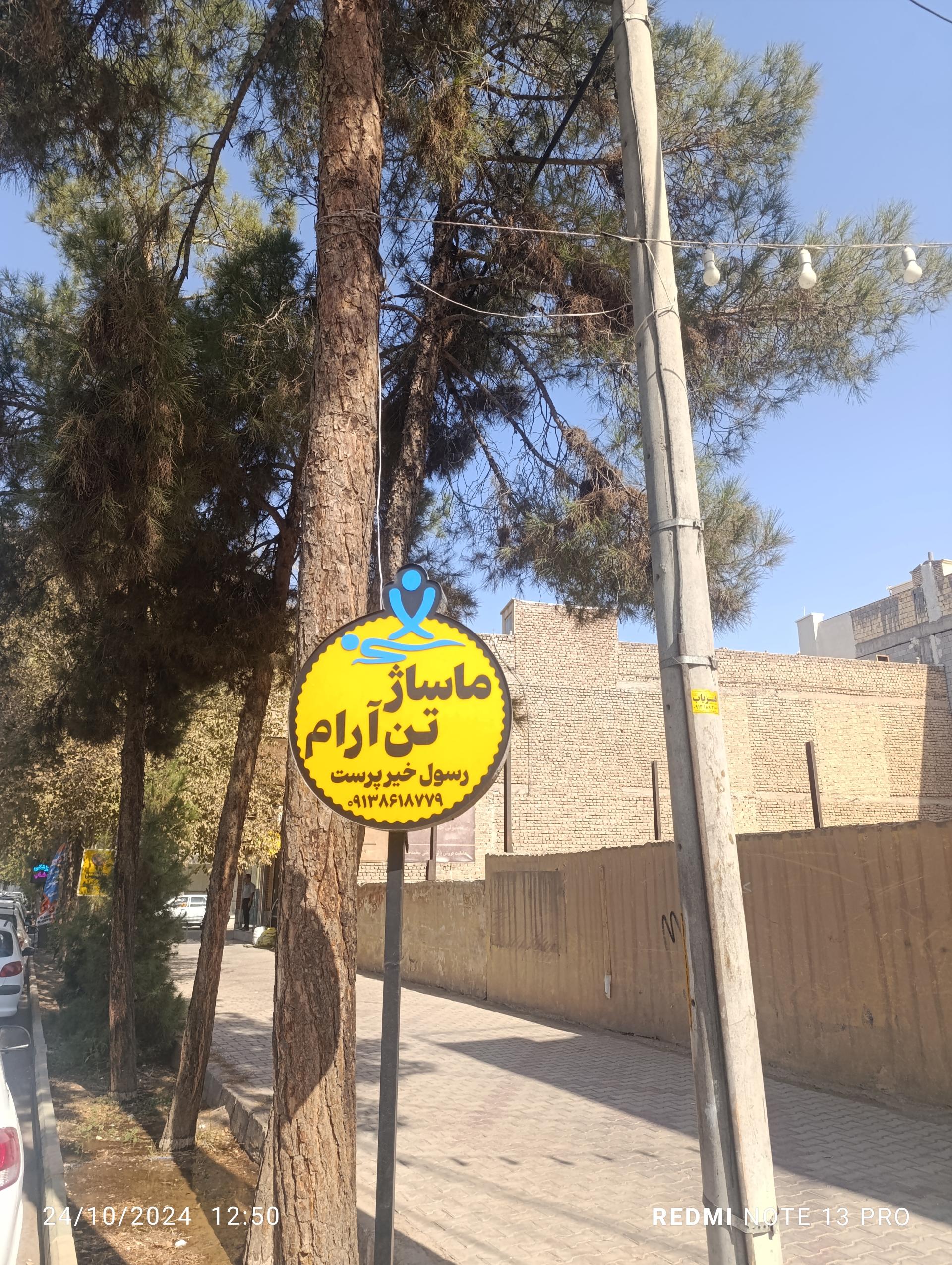 شرکت سپید پودر کاشان