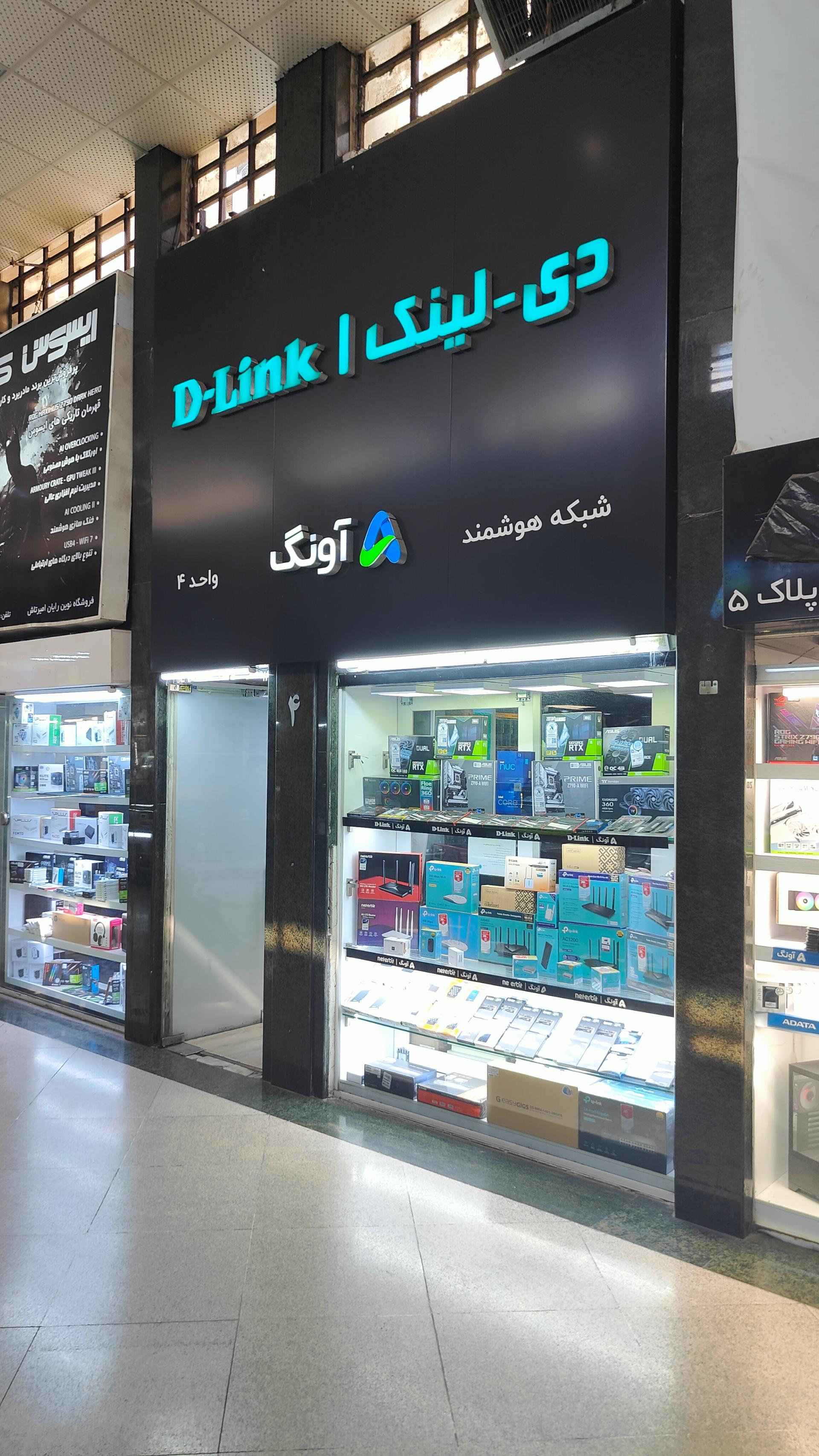 بازرگانی سورنا