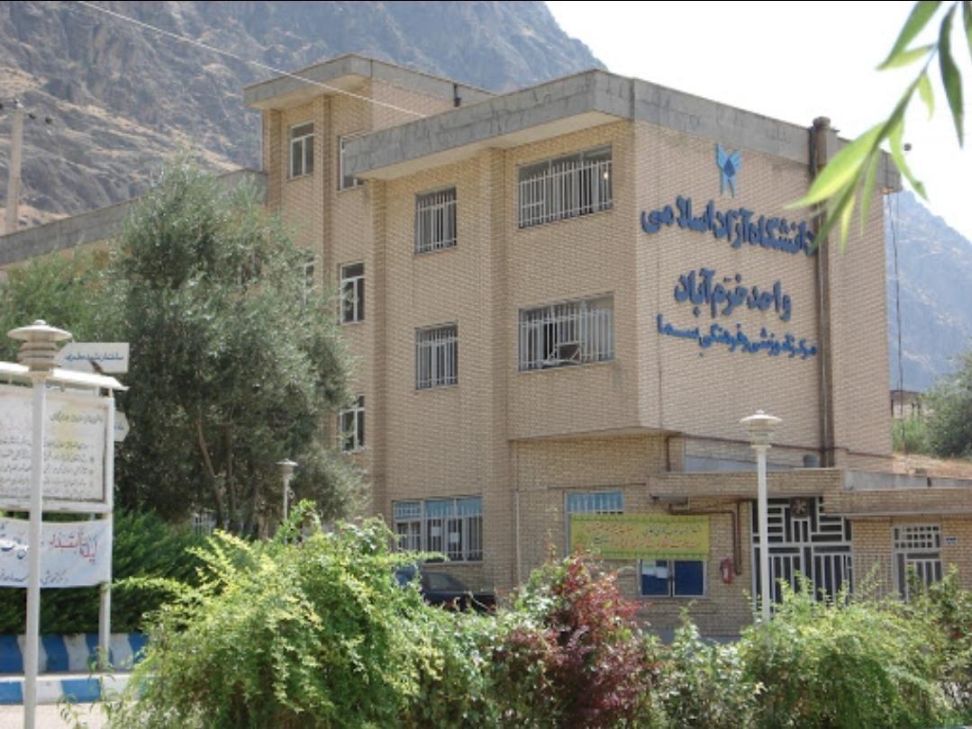 دانشگاه سما خرم اباد