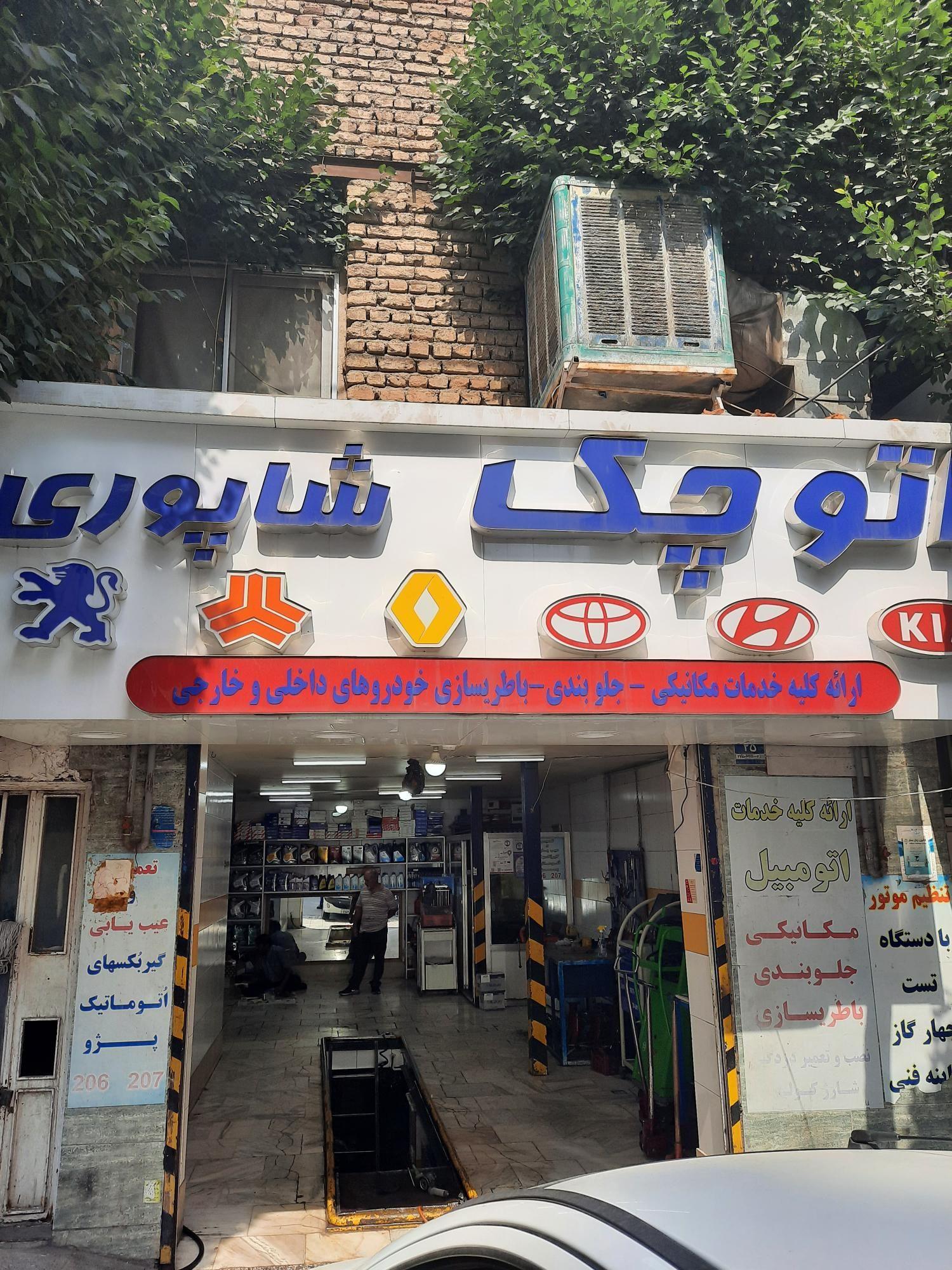 اتوکد شاپوری