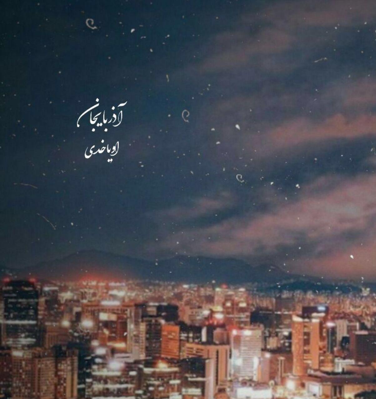موبایل آفتابی