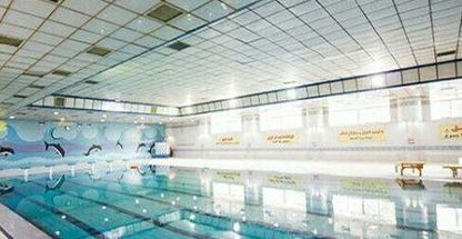 استخر سرپوشیده زیتون