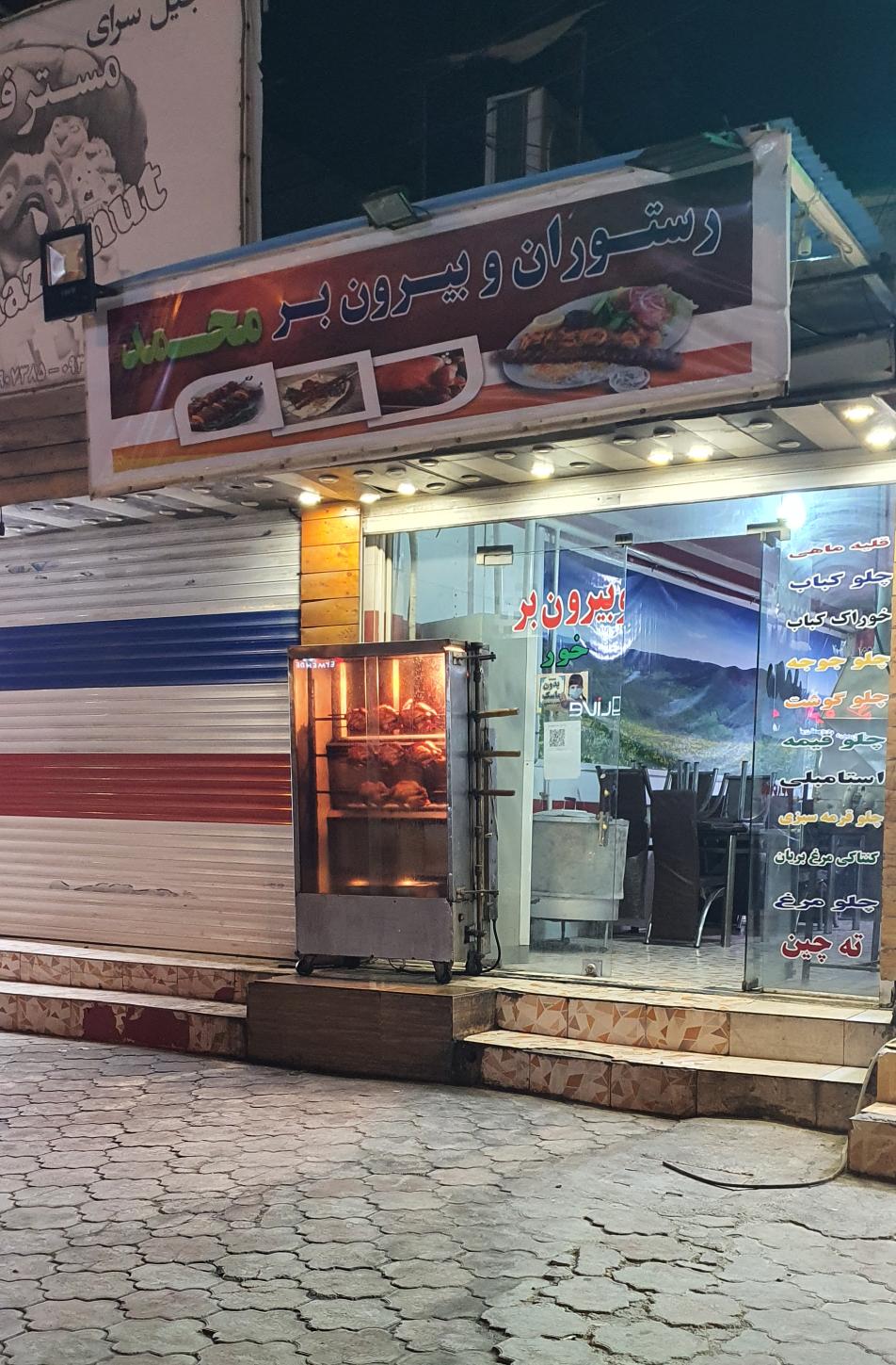 رستوران خور